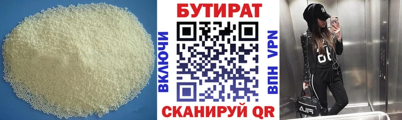 Бутират вода  Серпухов 