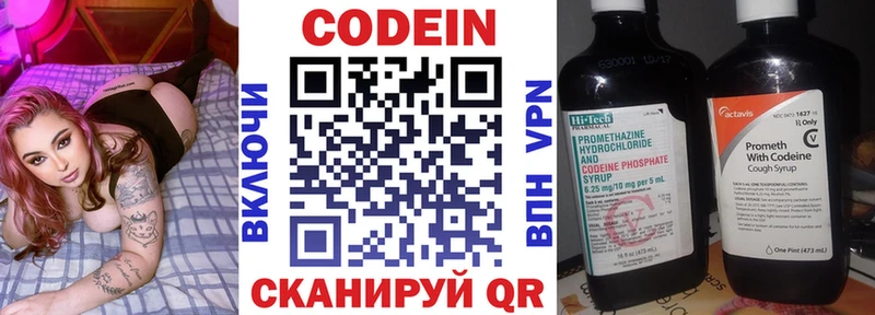 Кодеин Purple Drank  Серпухов 