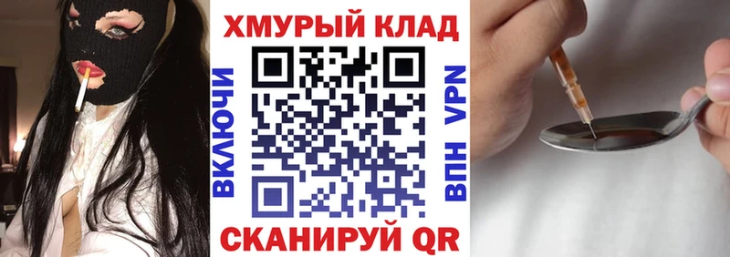 ГЕРОИН хмурый  Серпухов 