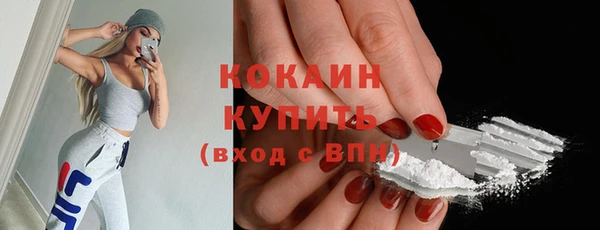 кокаин Бугульма