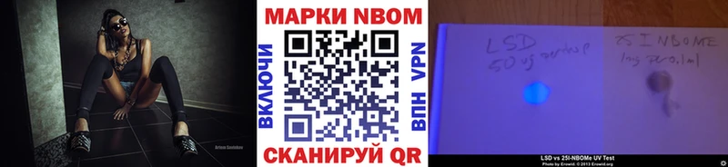 Марки 25I-NBOMe 1,5мг shop формула Серпухов